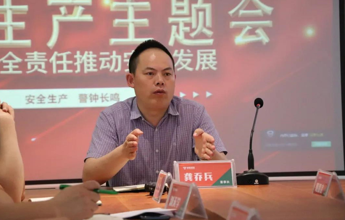 喬偉家居安全專(zhuān)題會(huì)議 強(qiáng)化安全生產(chǎn)，普及安全知識(shí)